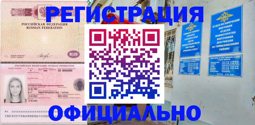 временная регистрация адрес в Дигоре