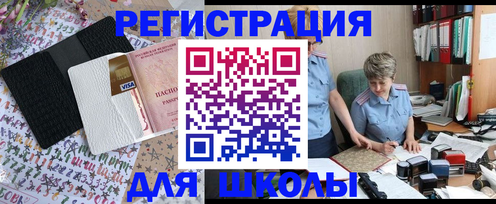 прописка паспорт в Дигоре