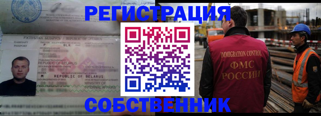 временная регистрация законно в Дигоре