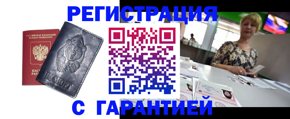 прописка для военкомата в Дигоре