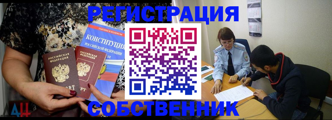 прописка для работы в Дигоре
