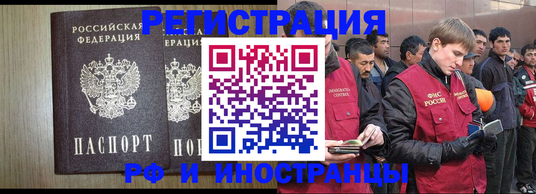 регистрация в Дигоре